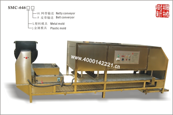 SMC-646成型机（适合生产各种形状的米花糖，瓜子糖，花生糖）SMC-645的升级版