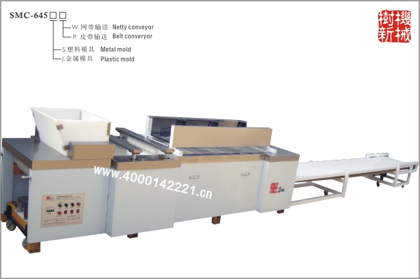 SMC-645 成型机(生产各种形状的瓜子糖，米花糖，花生糖)